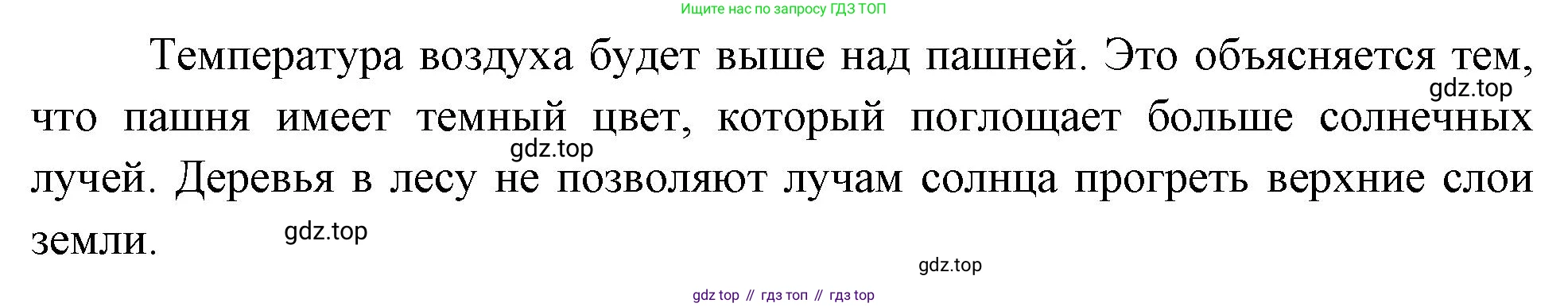 География, 5-6 класс Учебник, авторы: Климанова Оксана Александровна, Климанов Владимир Викторович, Ким Эльвира Васильевна, Сиротин Владимир Иванович, Румянцев Александр Владимирович, Панасенкова Ольга Алексеевна, издательство Просвещение, Москва, 2023, белого цвета, страница 211, номер 2, Решение (продолжение 2)