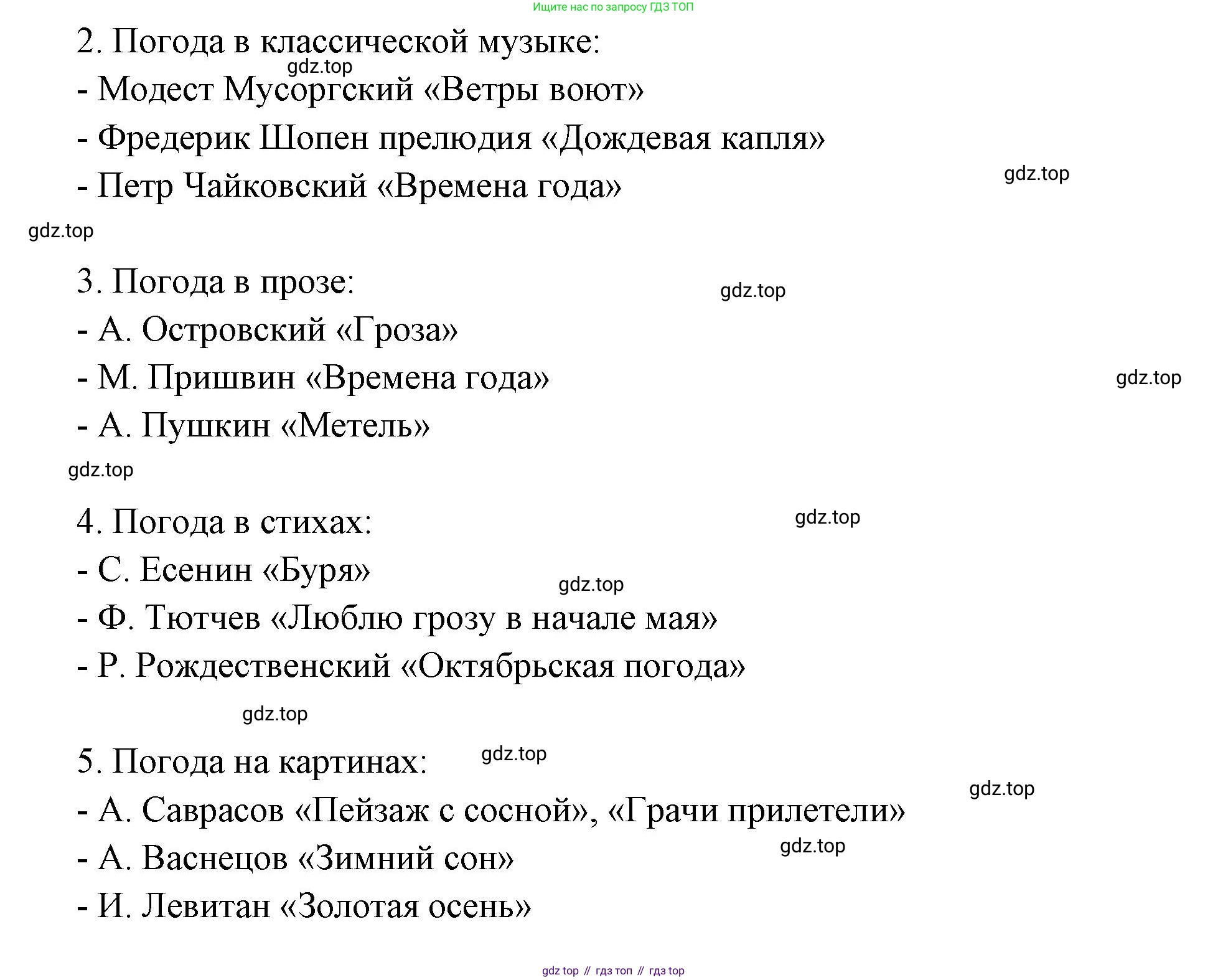 География, 5-6 класс Учебник, авторы: Климанова Оксана Александровна, Климанов Владимир Викторович, Ким Эльвира Васильевна, Сиротин Владимир Иванович, Румянцев Александр Владимирович, Панасенкова Ольга Алексеевна, издательство Просвещение, Москва, 2023, белого цвета, страница 220, номер 3, Решение (продолжение 2)