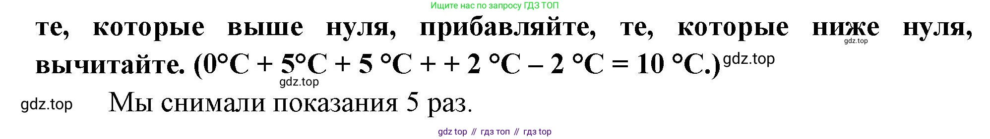 География, 5-6 класс Учебник, авторы: Климанова Оксана Александровна, Климанов Владимир Викторович, Ким Эльвира Васильевна, Сиротин Владимир Иванович, Румянцев Александр Владимирович, Панасенкова Ольга Алексеевна, издательство Просвещение, Москва, 2023, белого цвета, страница 234, Решение (продолжение 2)