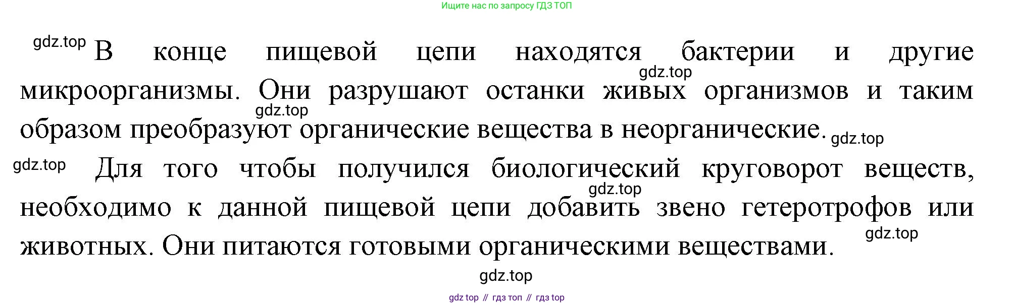 География, 5-6 класс Учебник, авторы: Климанова Оксана Александровна, Климанов Владимир Викторович, Ким Эльвира Васильевна, Сиротин Владимир Иванович, Румянцев Александр Владимирович, Панасенкова Ольга Алексеевна, издательство Просвещение, Москва, 2023, белого цвета, страница 252, номер 2, Решение (продолжение 2)
