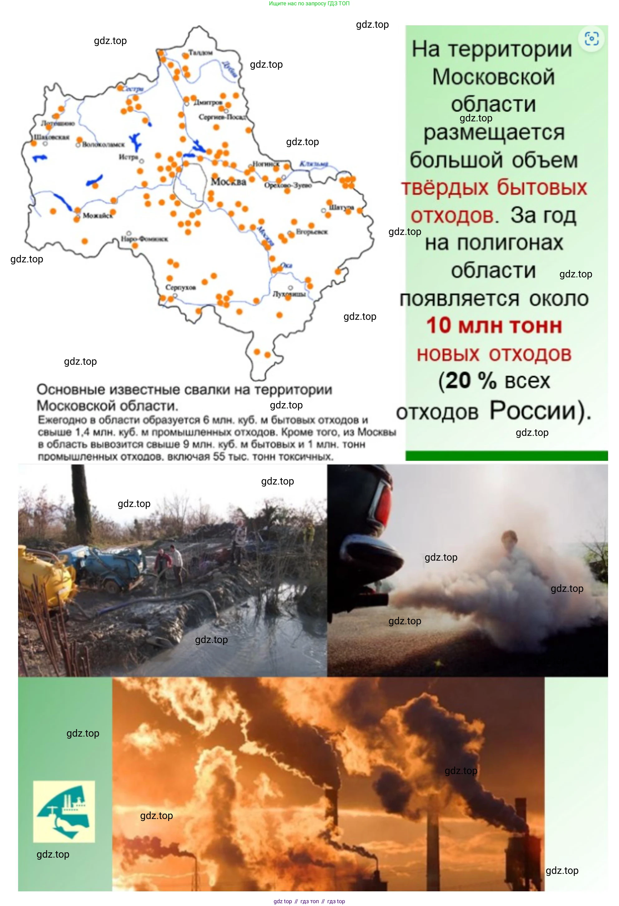 География, 5-6 класс Учебник, авторы: Климанова Оксана Александровна, Климанов Владимир Викторович, Ким Эльвира Васильевна, Сиротин Владимир Иванович, Румянцев Александр Владимирович, Панасенкова Ольга Алексеевна, издательство Просвещение, Москва, 2023, белого цвета, страница 252, номер 3, Решение (продолжение 4)