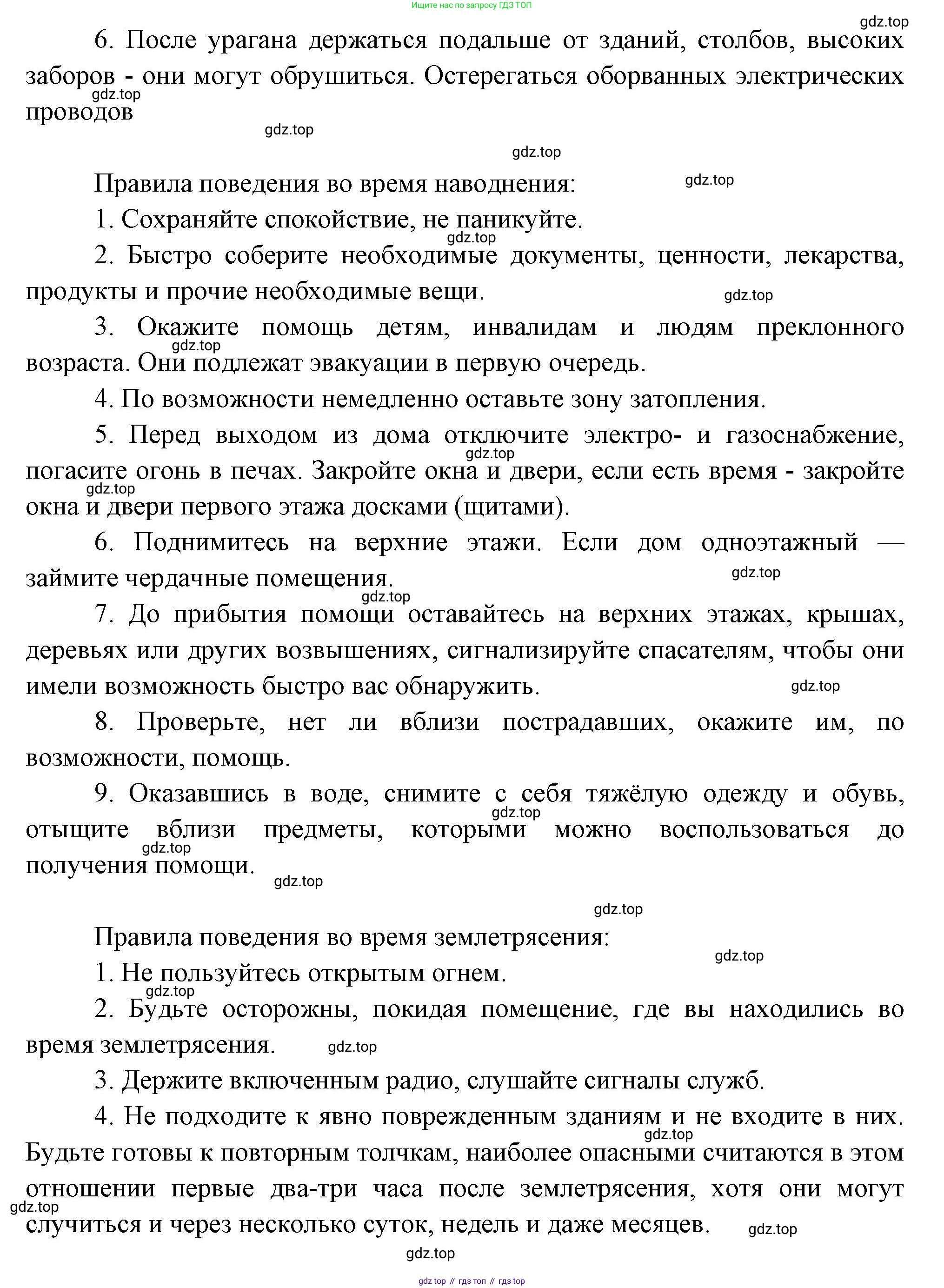 География, 5-6 класс Учебник, авторы: Климанова Оксана Александровна, Климанов Владимир Викторович, Ким Эльвира Васильевна, Сиротин Владимир Иванович, Румянцев Александр Владимирович, Панасенкова Ольга Алексеевна, издательство Просвещение, Москва, 2023, белого цвета, страница 263, номер 2, Решение (продолжение 2)