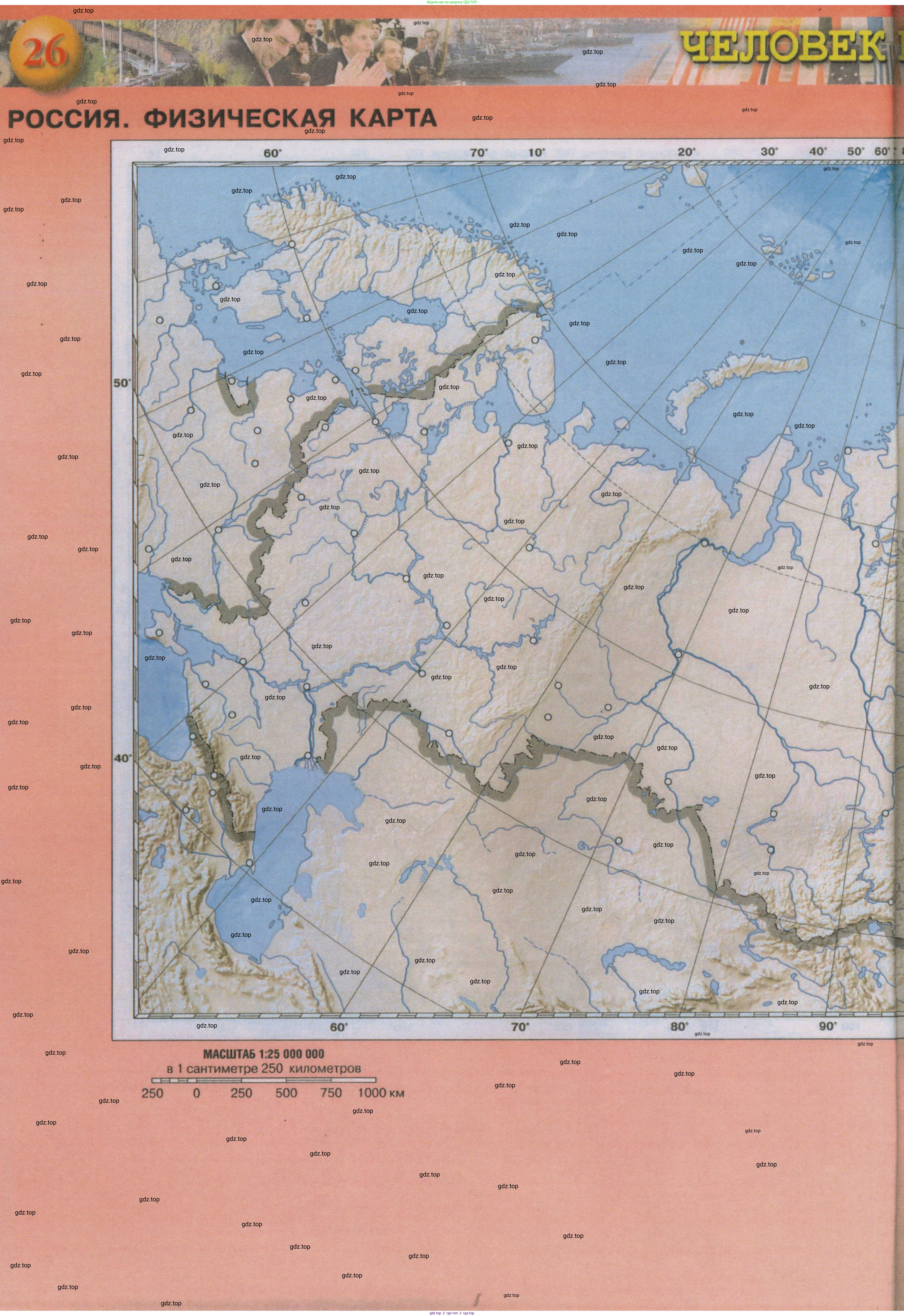 География, 5-6 класс Контурные карты, автор: Котляр О Г, издательство Просвещение, Москва, 2023, страница 26, Решение