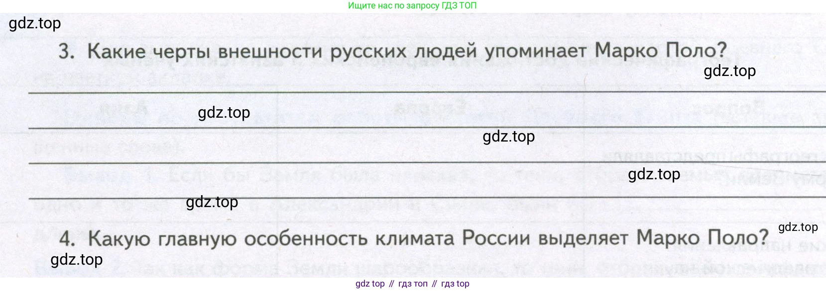 География, 5 класс Дневник географа-следопыта, автор: Летягин Александр Анатольевич, издательство Просвещение, Москва, 2023, салатового цвета, страница 9, Условие (продолжение 2)