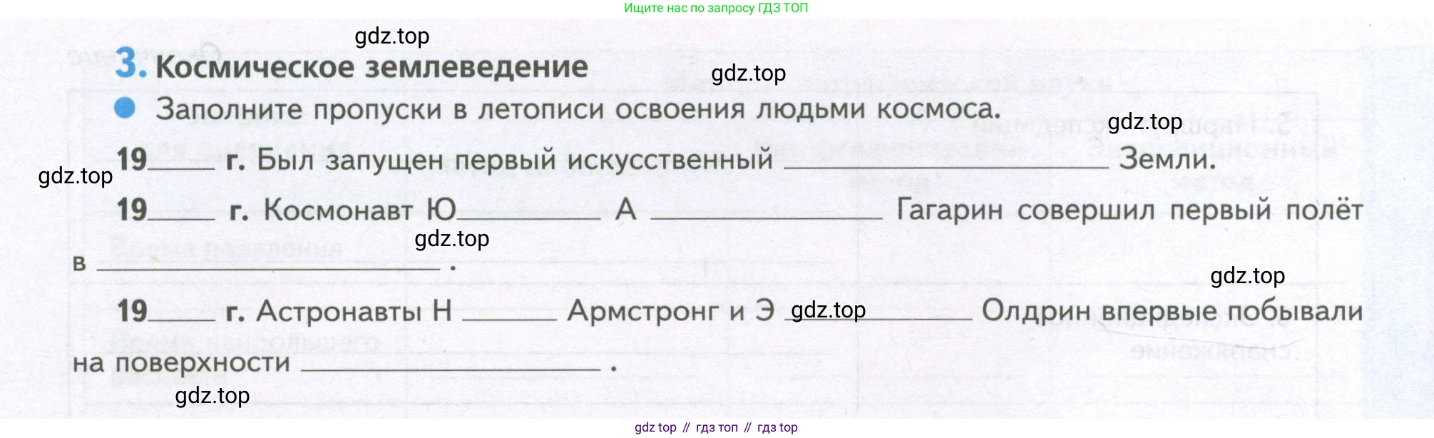 География, 5 класс Дневник географа-следопыта, автор: Летягин Александр Анатольевич, издательство Просвещение, Москва, 2023, салатового цвета, страница 16, номер 3, Условие