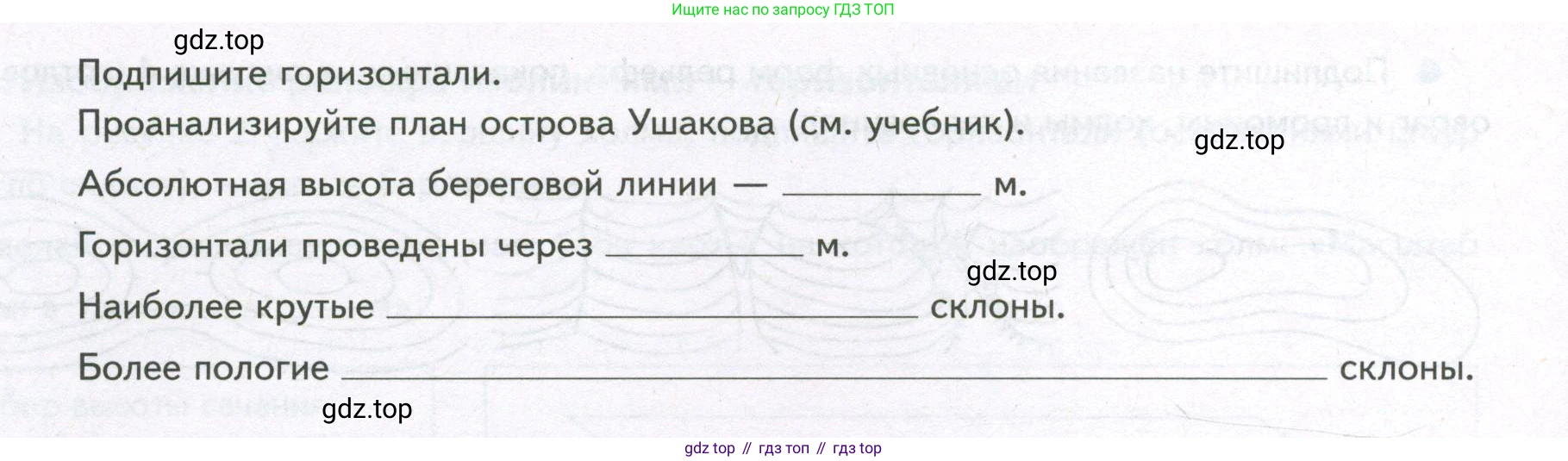 География, 5 класс Дневник географа-следопыта, автор: Летягин Александр Анатольевич, издательство Просвещение, Москва, 2023, салатового цвета, страница 35, Условие (продолжение 2)