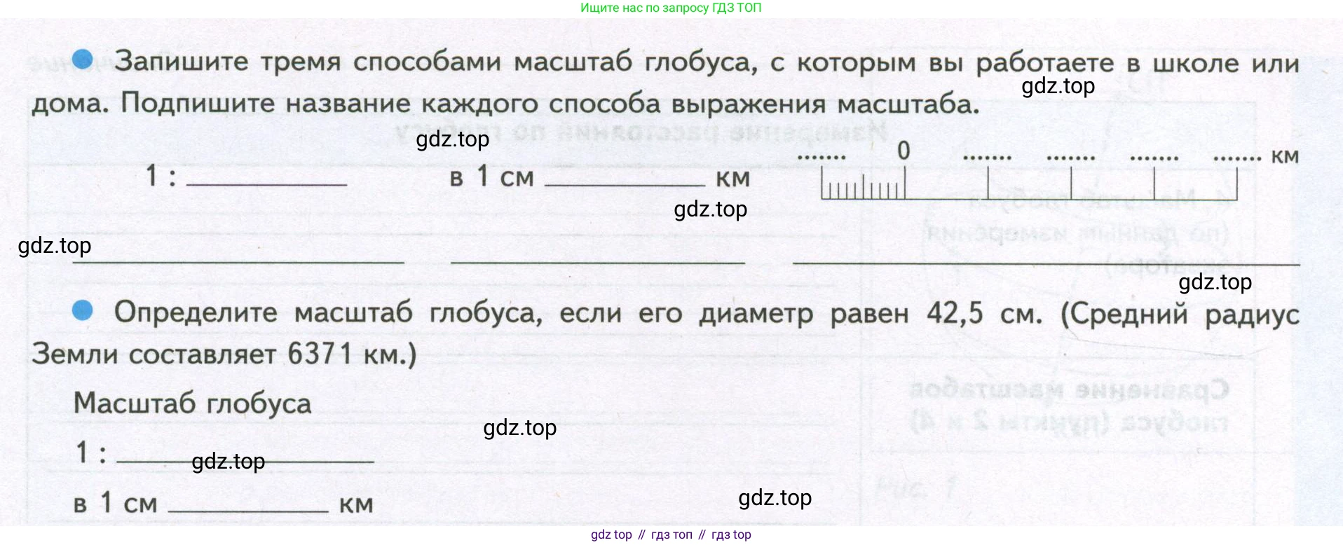География, 5 класс Дневник географа-следопыта, автор: Летягин Александр Анатольевич, издательство Просвещение, Москва, 2023, салатового цвета, страница 38, номер 2, Условие (продолжение 2)