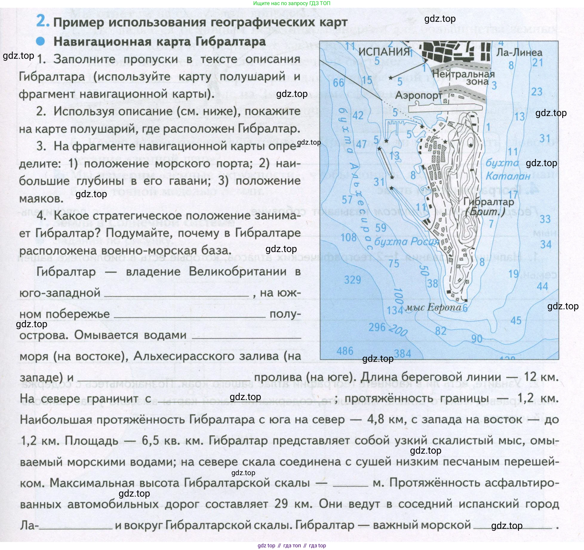 География, 5 класс Дневник географа-следопыта, автор: Летягин Александр Анатольевич, издательство Просвещение, Москва, 2023, салатового цвета, страница 51, номер 2, Условие
