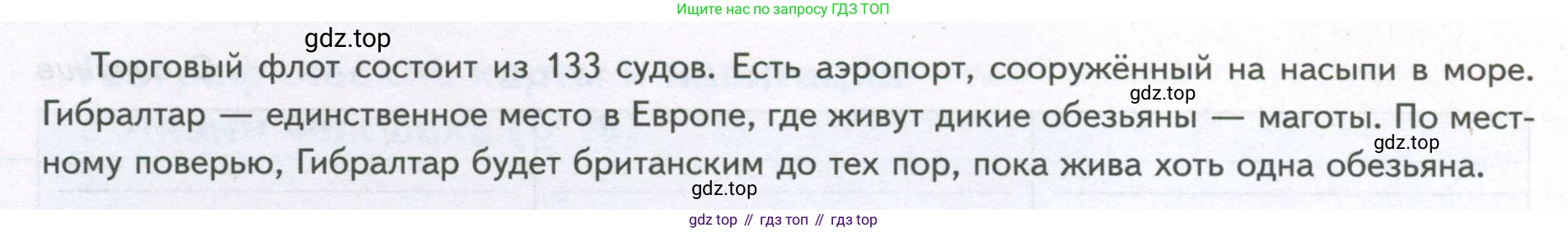 География, 5 класс Дневник географа-следопыта, автор: Летягин Александр Анатольевич, издательство Просвещение, Москва, 2023, салатового цвета, страница 51, номер 2, Условие (продолжение 2)