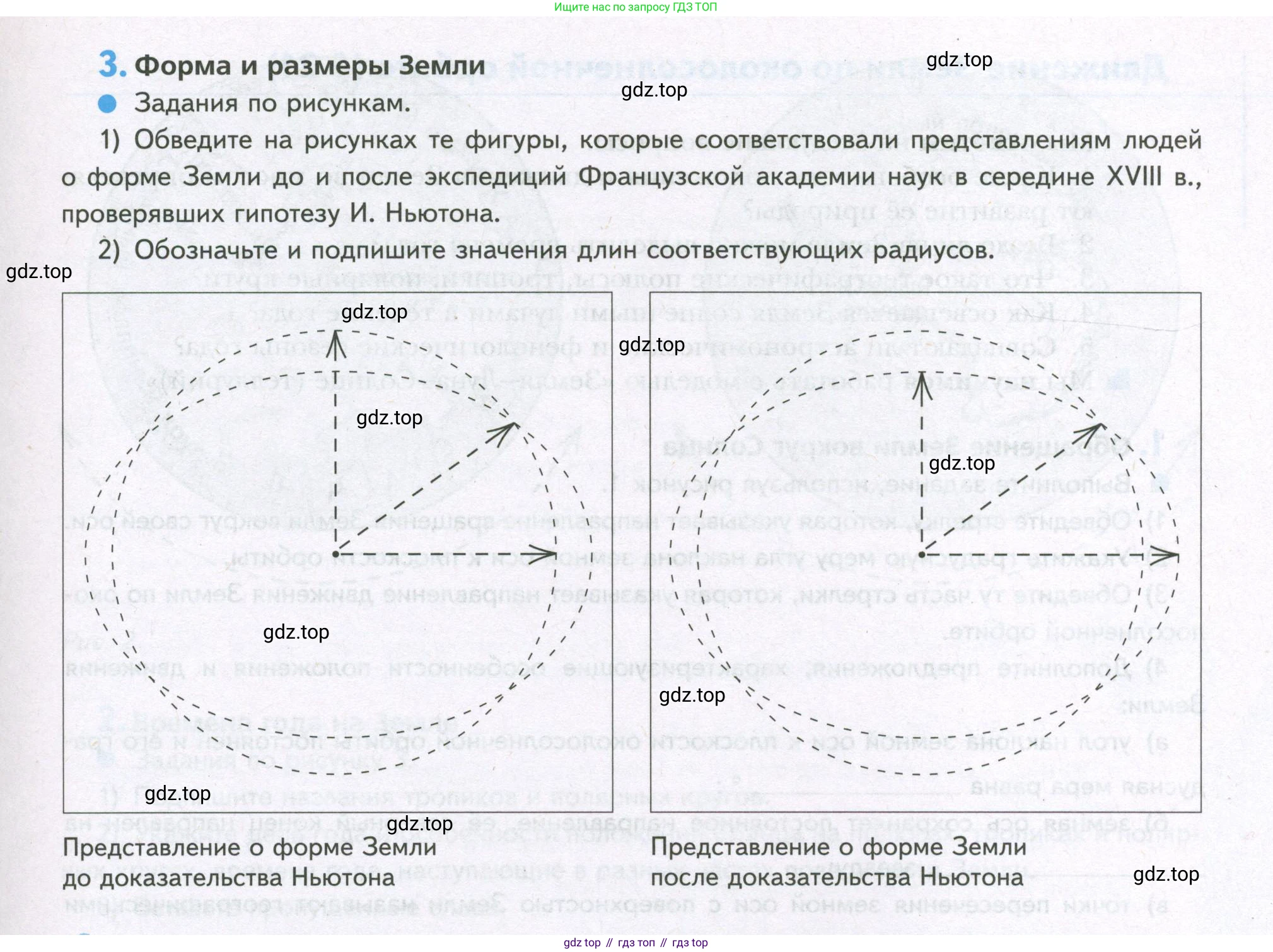 География, 5 класс Дневник географа-следопыта, автор: Летягин Александр Анатольевич, издательство Просвещение, Москва, 2023, салатового цвета, страница 55, номер 3, Условие