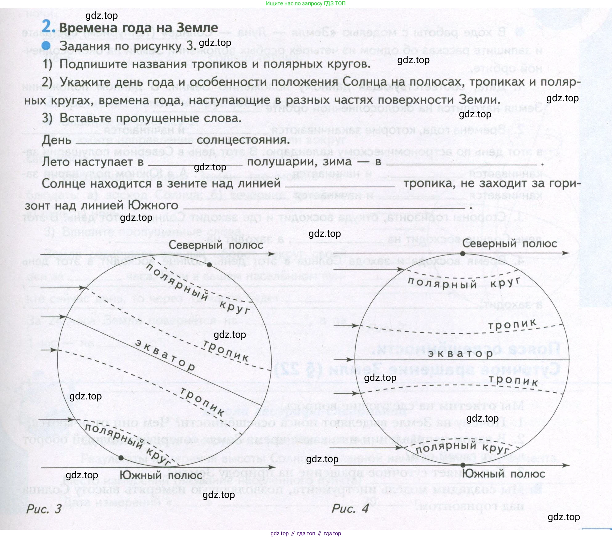 География, 5 класс Дневник географа-следопыта, автор: Летягин Александр Анатольевич, издательство Просвещение, Москва, 2023, салатового цвета, страница 57, номер 2, Условие