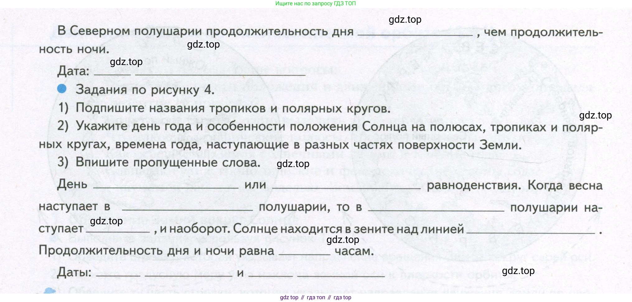 География, 5 класс Дневник географа-следопыта, автор: Летягин Александр Анатольевич, издательство Просвещение, Москва, 2023, салатового цвета, страница 57, номер 2, Условие (продолжение 2)