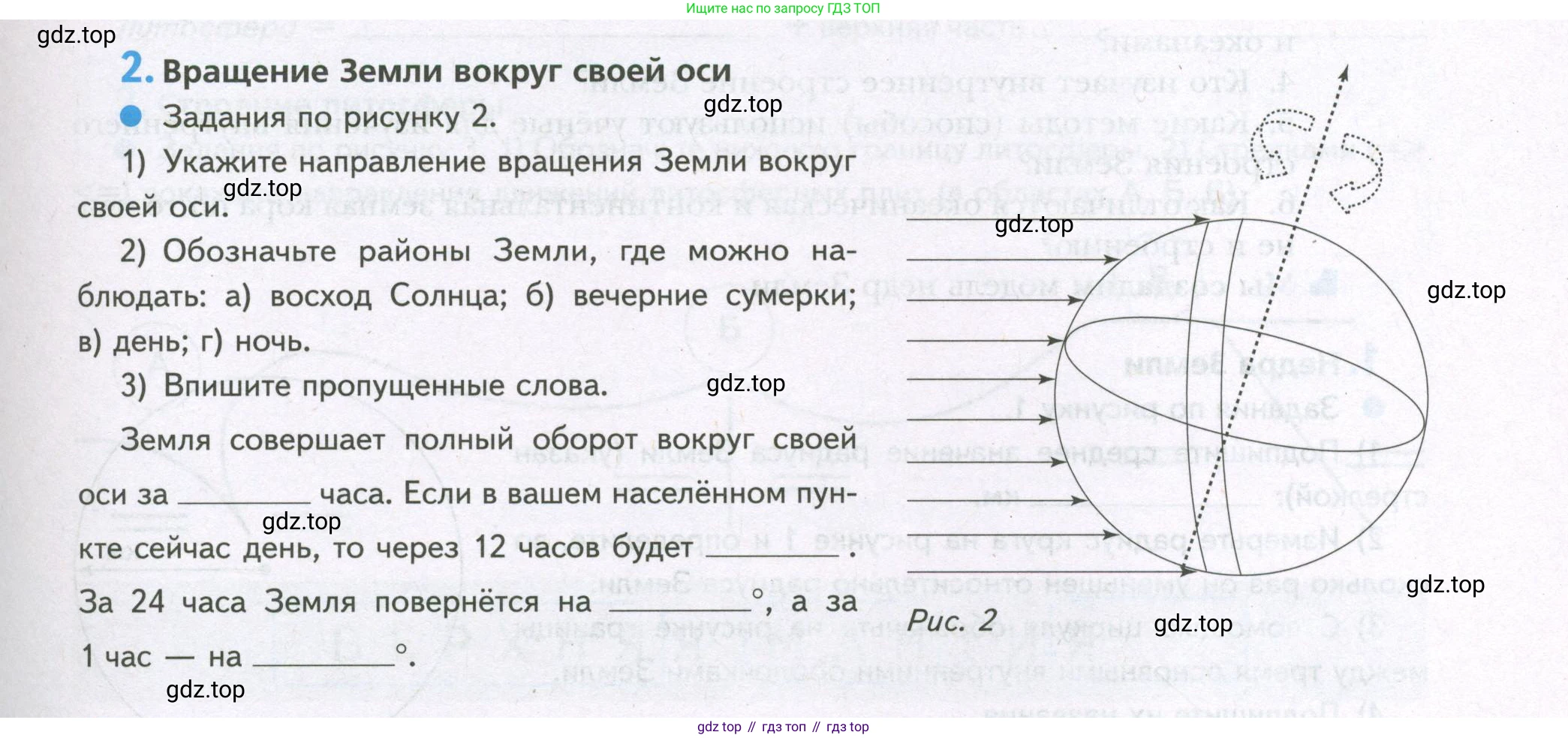 География, 5 класс Дневник географа-следопыта, автор: Летягин Александр Анатольевич, издательство Просвещение, Москва, 2023, салатового цвета, страница 59, номер 2, Условие