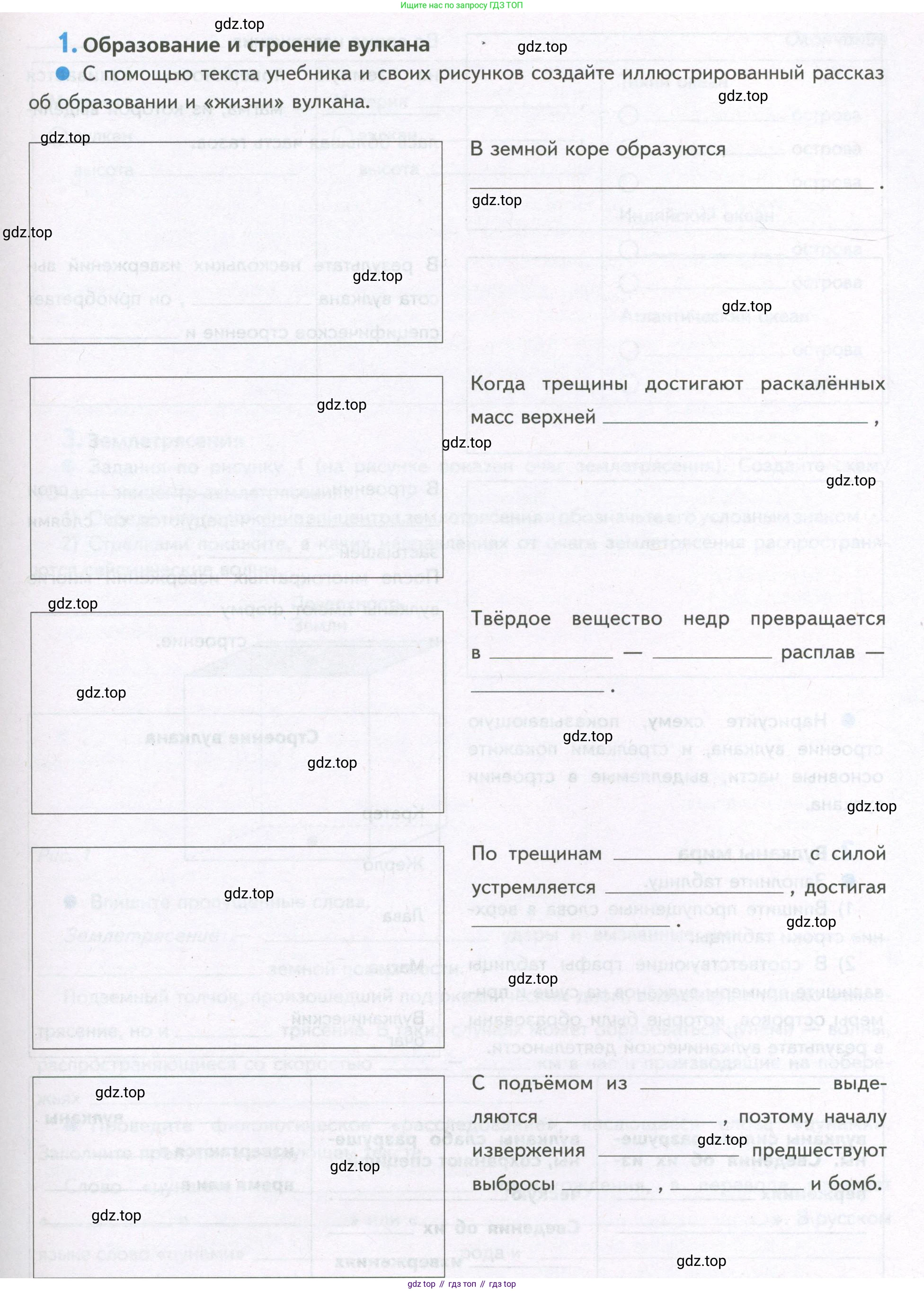 География, 5 класс Дневник географа-следопыта, автор: Летягин Александр Анатольевич, издательство Просвещение, Москва, 2023, салатового цвета, страница 65, номер 1, Условие
