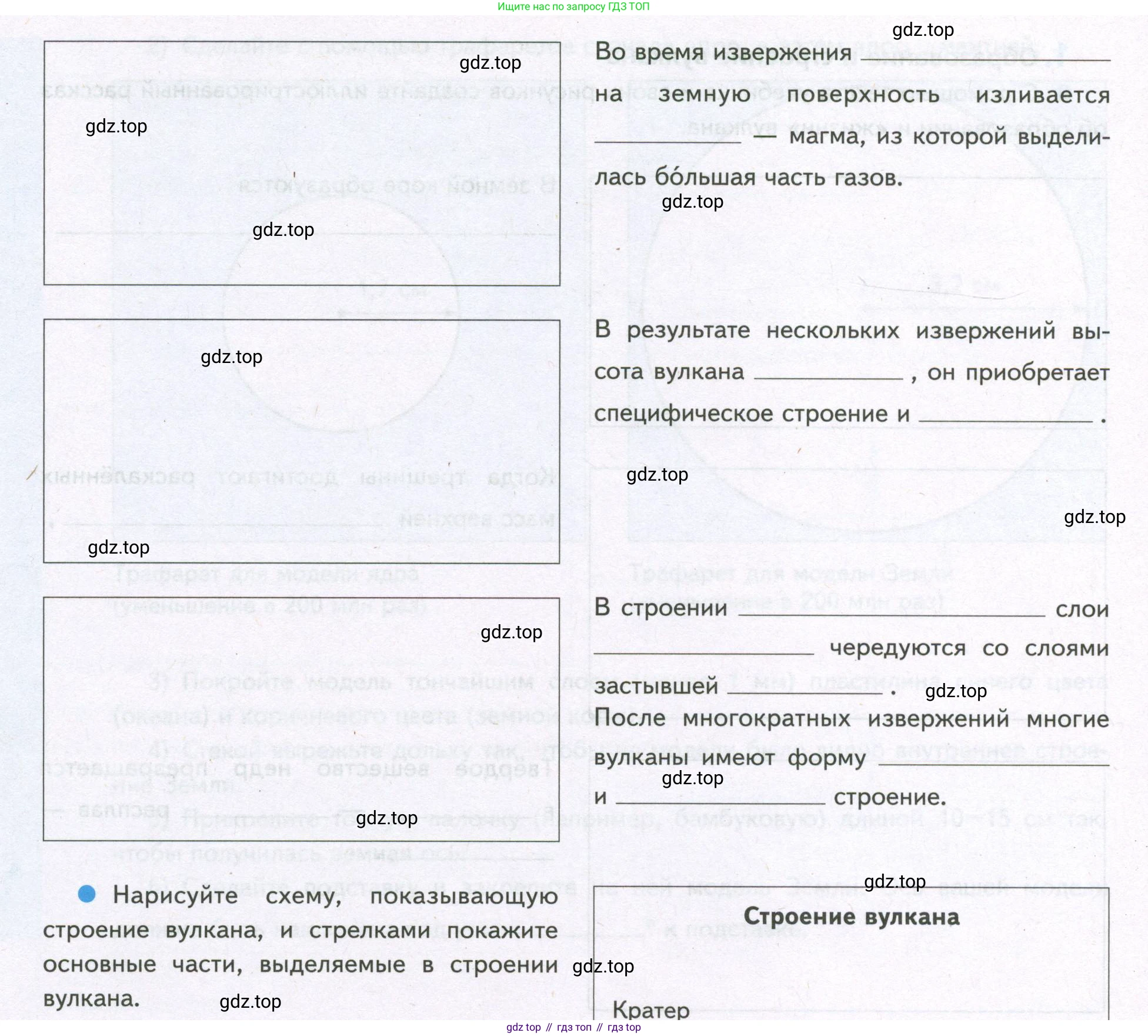 География, 5 класс Дневник географа-следопыта, автор: Летягин Александр Анатольевич, издательство Просвещение, Москва, 2023, салатового цвета, страница 65, номер 1, Условие (продолжение 2)