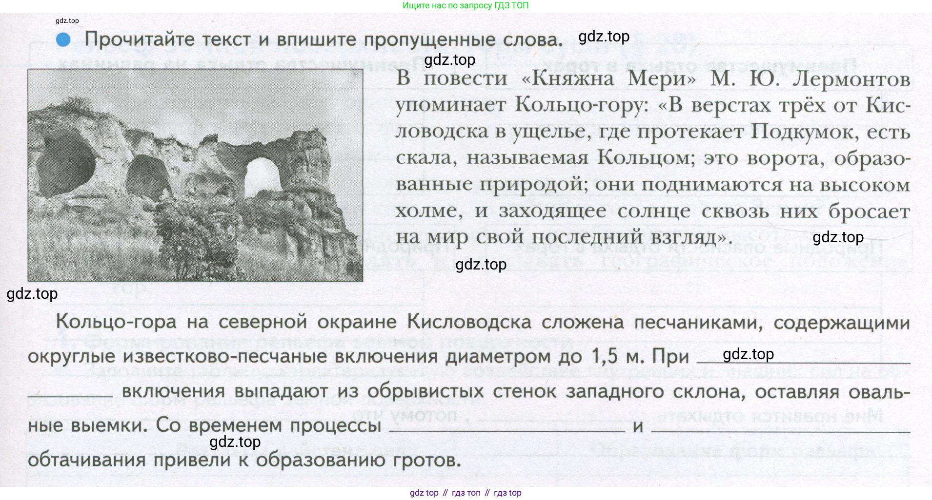 География, 5 класс Дневник географа-следопыта, автор: Летягин Александр Анатольевич, издательство Просвещение, Москва, 2023, салатового цвета, страница 77, номер 2, Условие (продолжение 3)