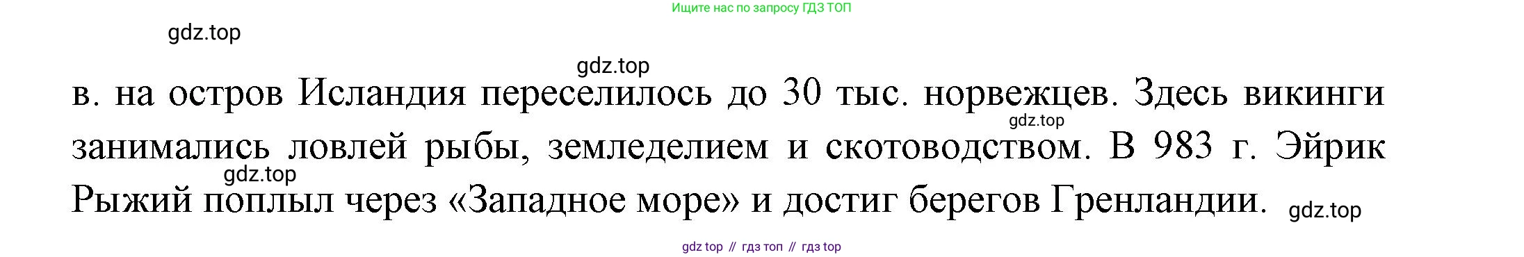 География, 5 класс Дневник географа-следопыта, автор: Летягин Александр Анатольевич, издательство Просвещение, Москва, 2023, салатового цвета, страница 9, номер 2, Решение (продолжение 2)
