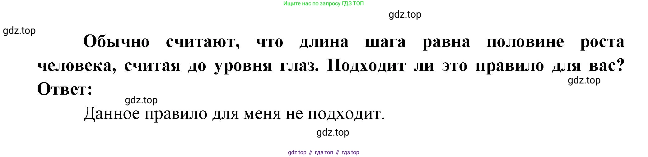 География, 5 класс Дневник географа-следопыта, автор: Летягин Александр Анатольевич, издательство Просвещение, Москва, 2023, салатового цвета, страница 23, Решение (продолжение 2)