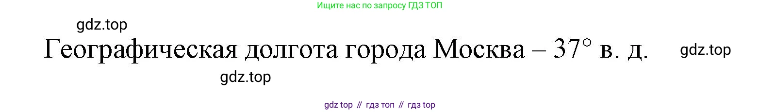География, 5 класс Дневник географа-следопыта, автор: Летягин Александр Анатольевич, издательство Просвещение, Москва, 2023, салатового цвета, страница 43, номер 3, Решение (продолжение 3)