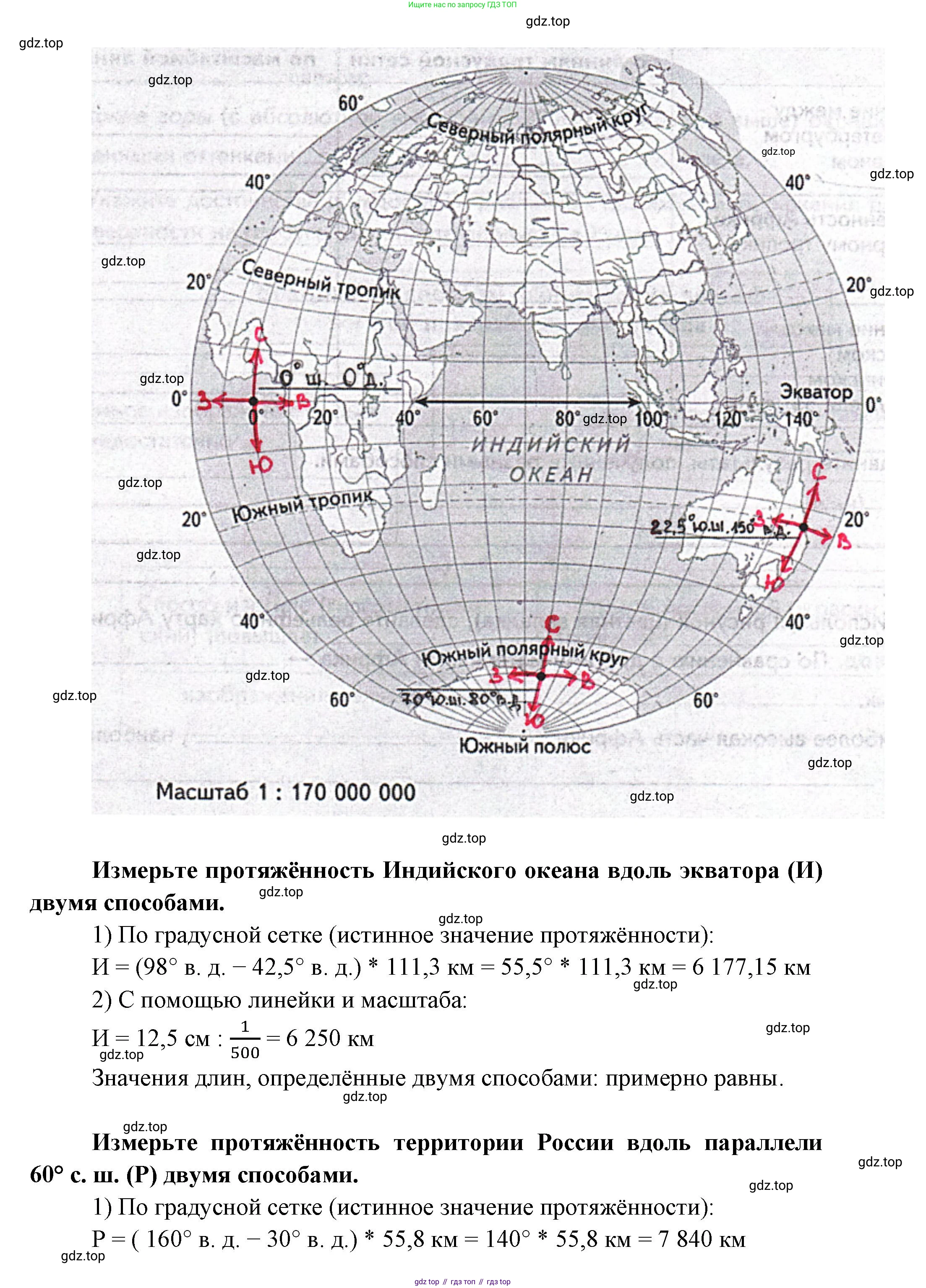 География, 5 класс Дневник географа-следопыта, автор: Летягин Александр Анатольевич, издательство Просвещение, Москва, 2023, салатового цвета, страница 48, номер 3, Решение (продолжение 2)