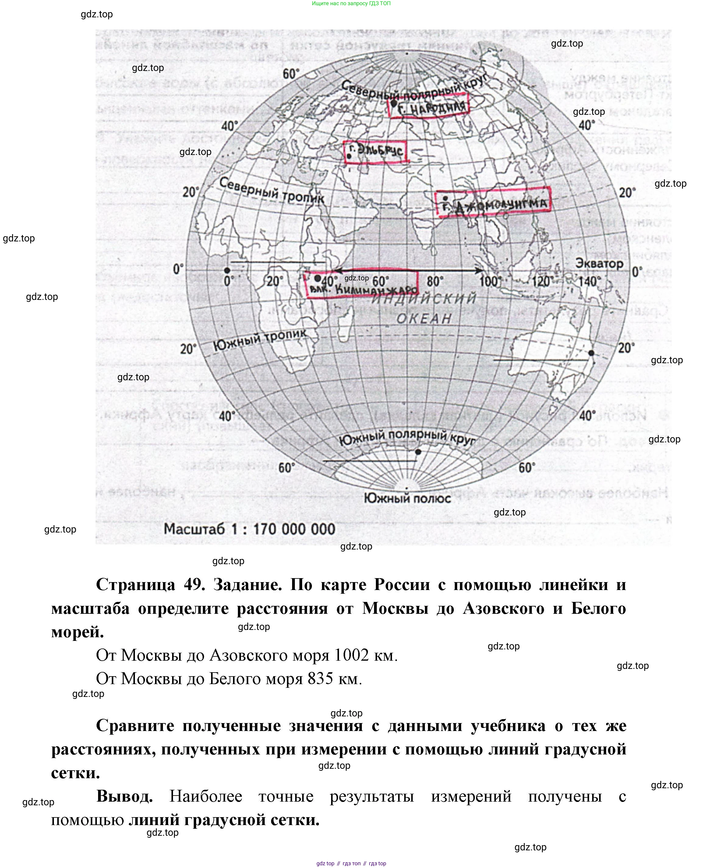 География, 5 класс Дневник географа-следопыта, автор: Летягин Александр Анатольевич, издательство Просвещение, Москва, 2023, салатового цвета, страница 48, номер 3, Решение (продолжение 4)