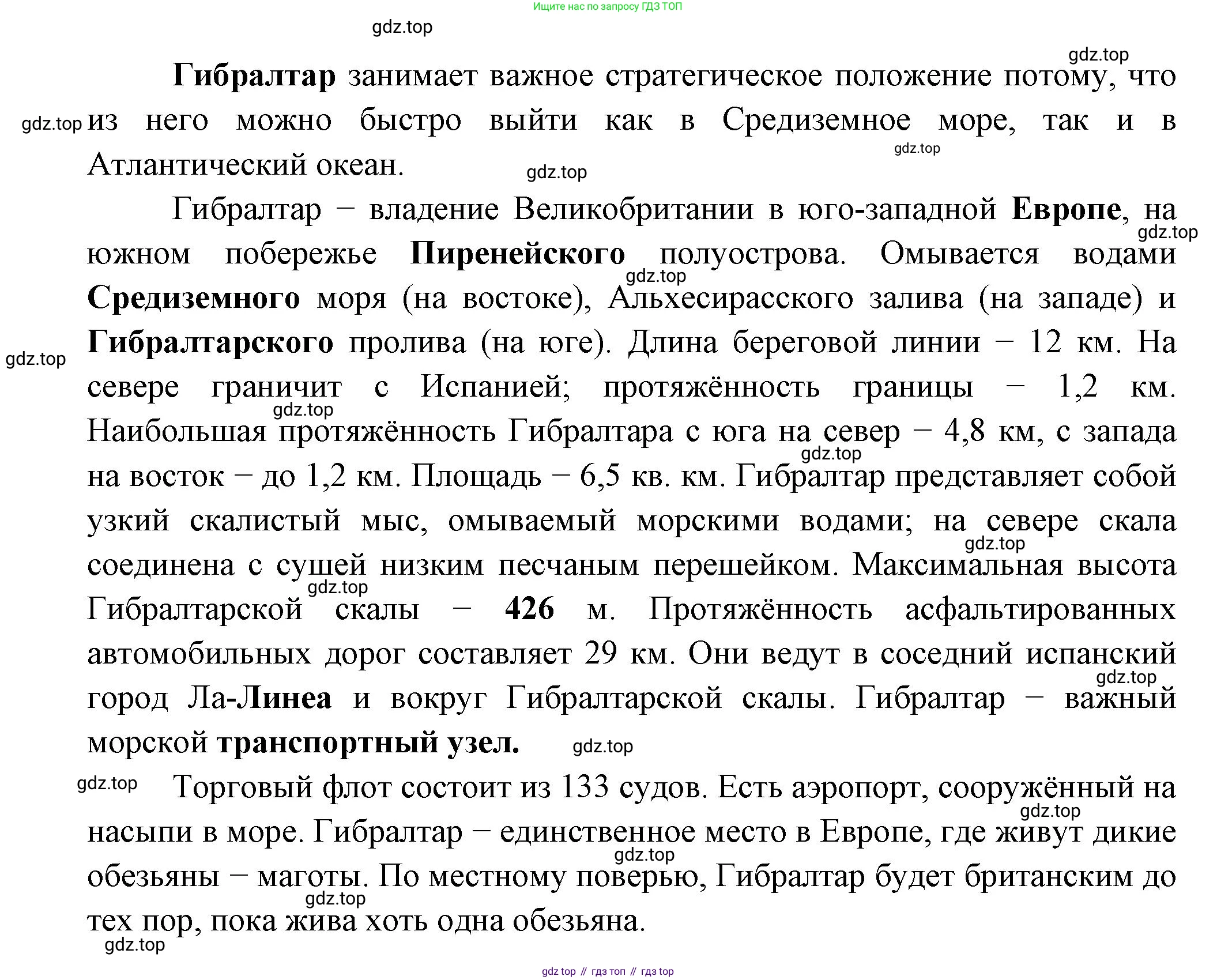 География, 5 класс Дневник географа-следопыта, автор: Летягин Александр Анатольевич, издательство Просвещение, Москва, 2023, салатового цвета, страница 51, номер 2, Решение (продолжение 4)