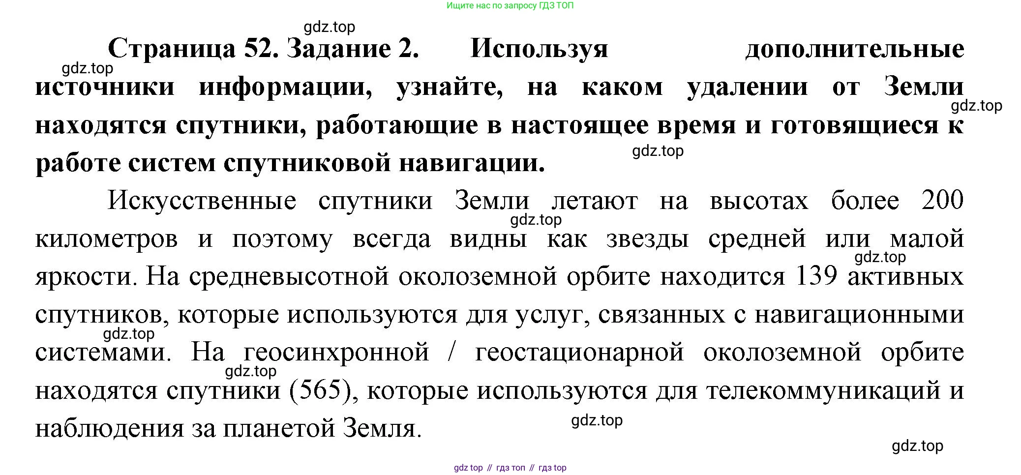География, 5 класс Дневник географа-следопыта, автор: Летягин Александр Анатольевич, издательство Просвещение, Москва, 2023, салатового цвета, страница 52, номер 3, Решение (продолжение 2)