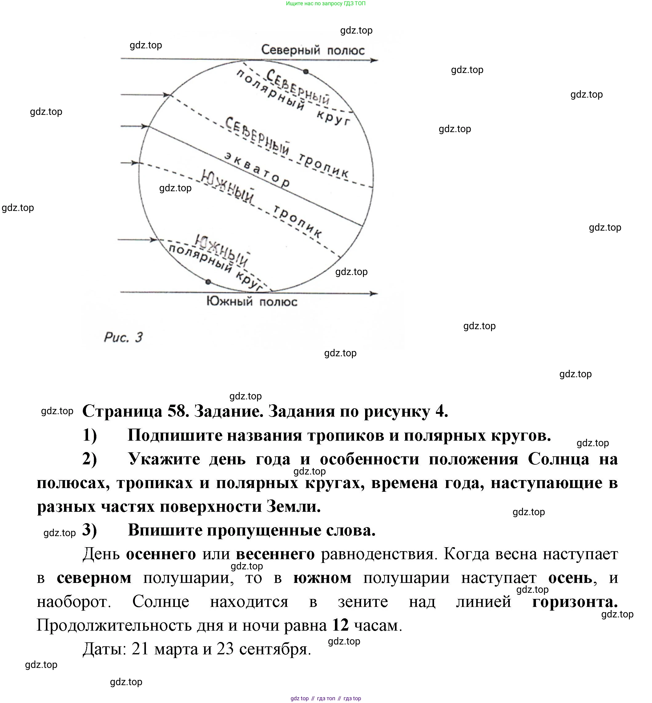 География, 5 класс Дневник географа-следопыта, автор: Летягин Александр Анатольевич, издательство Просвещение, Москва, 2023, салатового цвета, страница 57, номер 2, Решение (продолжение 2)