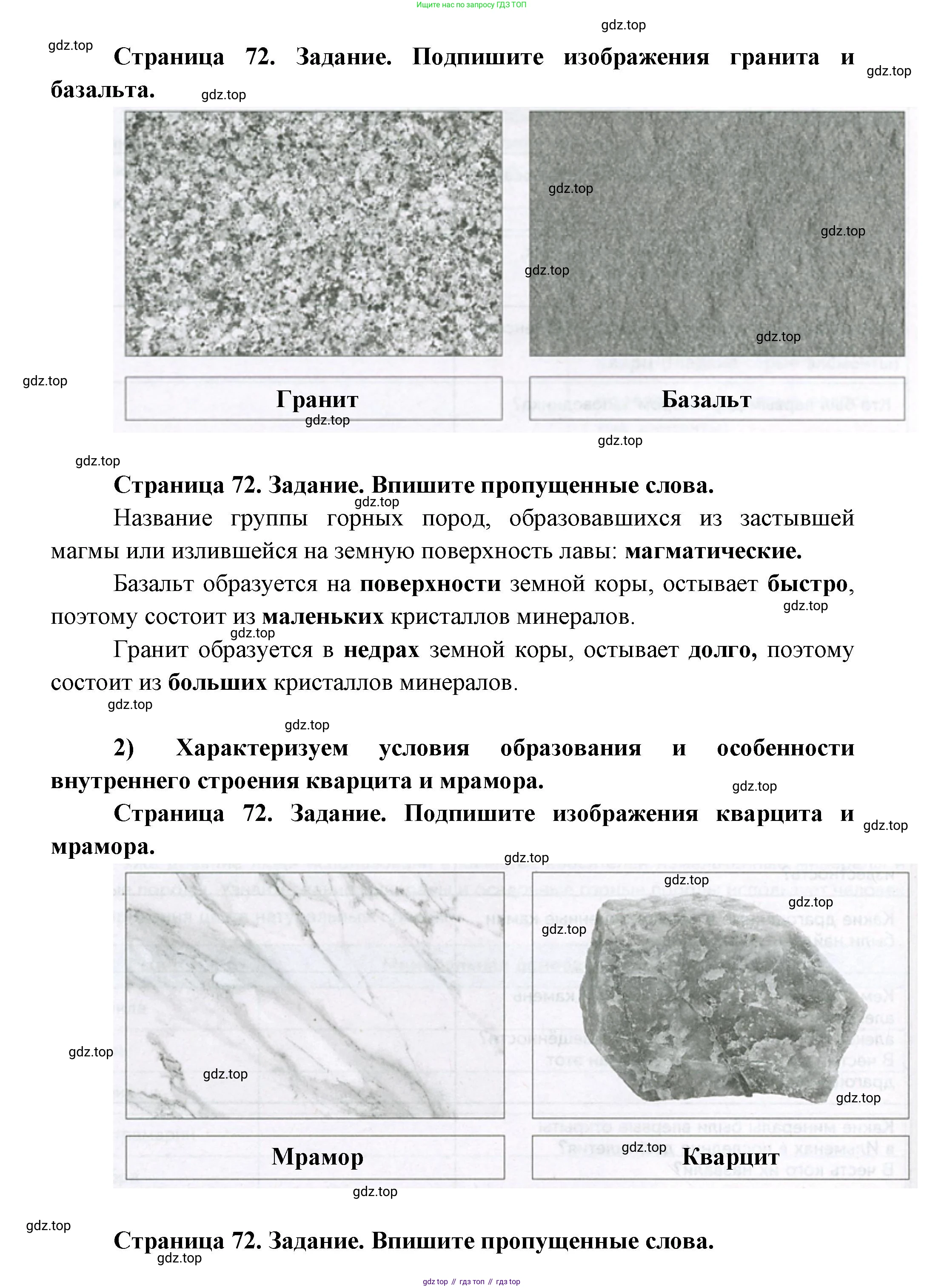 География, 5 класс Дневник географа-следопыта, автор: Летягин Александр Анатольевич, издательство Просвещение, Москва, 2023, салатового цвета, страница 71, Решение (продолжение 2)