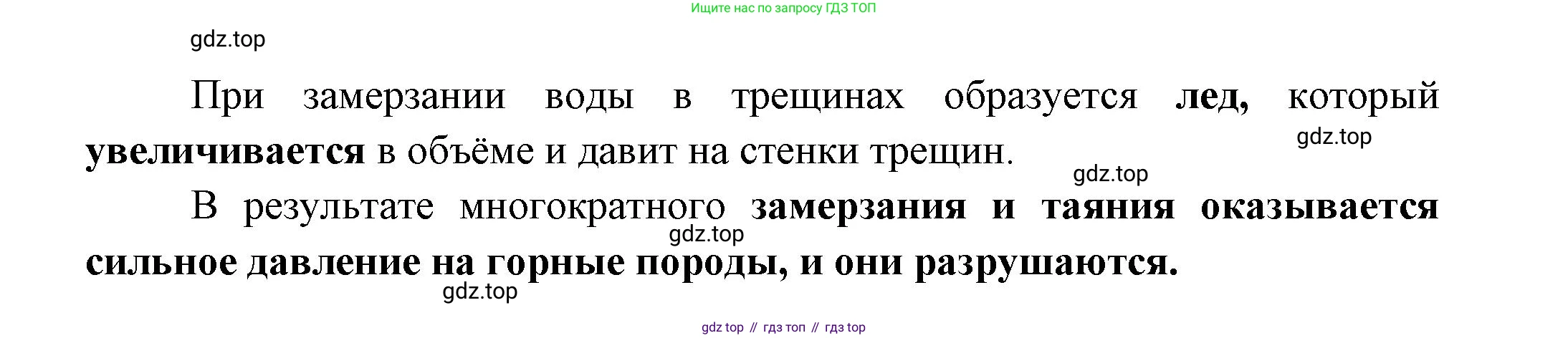 География, 5 класс Дневник географа-следопыта, автор: Летягин Александр Анатольевич, издательство Просвещение, Москва, 2023, салатового цвета, страница 76, номер 1, Решение (продолжение 2)