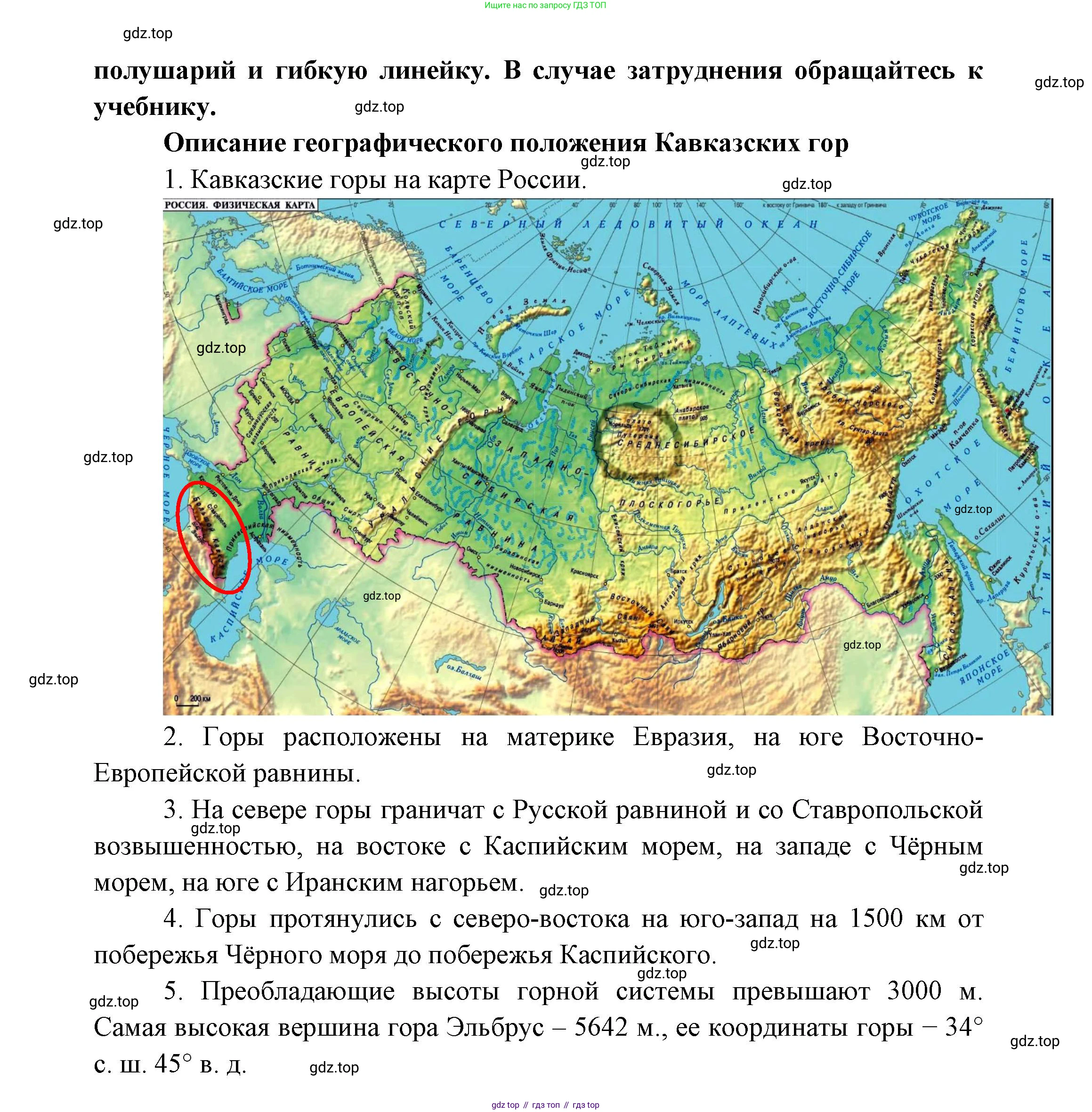 География, 5 класс Дневник географа-следопыта, автор: Летягин Александр Анатольевич, издательство Просвещение, Москва, 2023, салатового цвета, страница 83, Решение (продолжение 2)