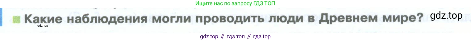 География, 5 класс Учебник, автор: Летягин Александр Анатольевич, издательство Просвещение, Москва, 2023, салатового цвета, страница 12, номер 2, Условие