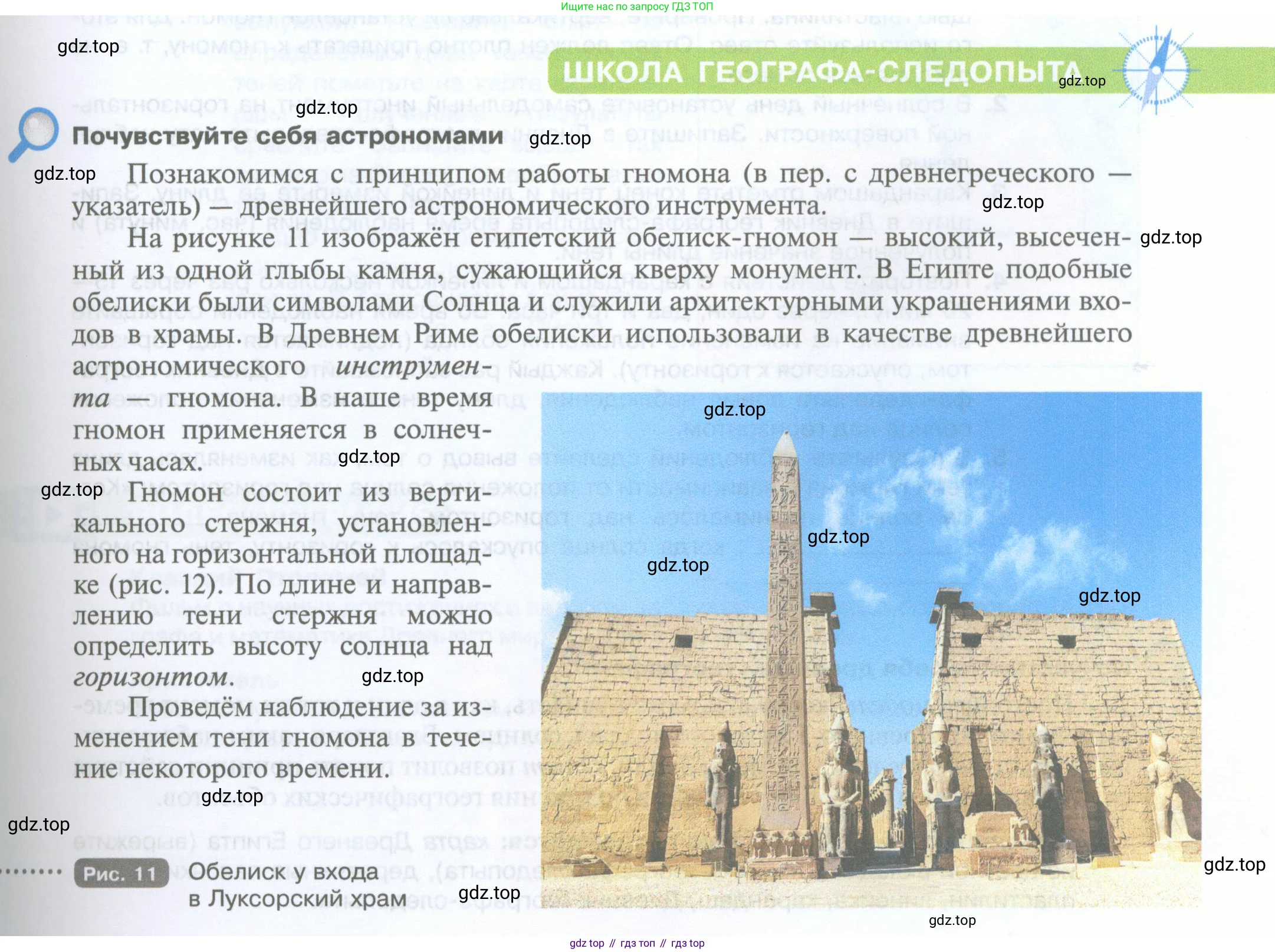 География, 5 класс Учебник, автор: Летягин Александр Анатольевич, издательство Просвещение, Москва, 2023, салатового цвета, страница 15, Условие