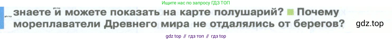 География, 5 класс Учебник, автор: Летягин Александр Анатольевич, издательство Просвещение, Москва, 2023, салатового цвета, страница 18, номер 3, Условие