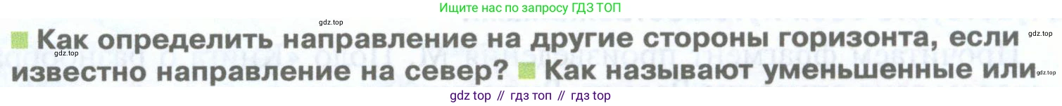 География, 5 класс Учебник, автор: Летягин Александр Анатольевич, издательство Просвещение, Москва, 2023, салатового цвета, страница 22, номер 1, Условие