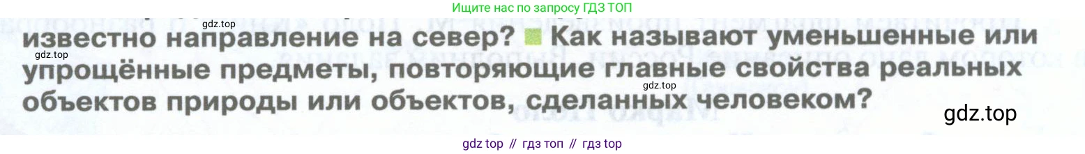 География, 5 класс Учебник, автор: Летягин Александр Анатольевич, издательство Просвещение, Москва, 2023, салатового цвета, страница 22, номер 2, Условие