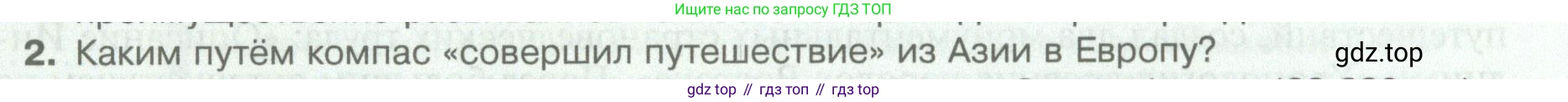 География, 5 класс Учебник, автор: Летягин Александр Анатольевич, издательство Просвещение, Москва, 2023, салатового цвета, страница 24, номер 2, Условие