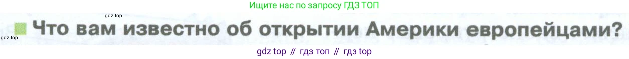 География, 5 класс Учебник, автор: Летягин Александр Анатольевич, издательство Просвещение, Москва, 2023, салатового цвета, страница 26, номер 1, Условие