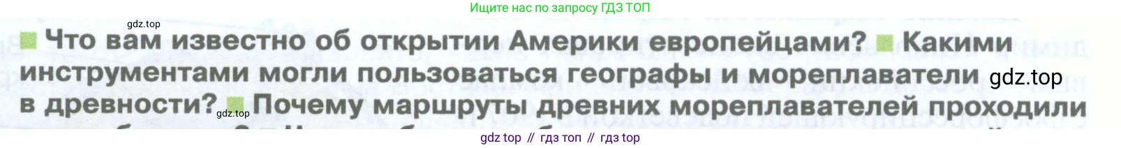 География, 5 класс Учебник, автор: Летягин Александр Анатольевич, издательство Просвещение, Москва, 2023, салатового цвета, страница 26, номер 2, Условие