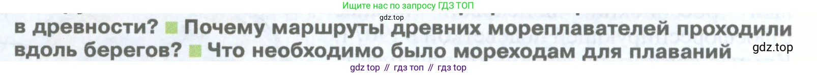 География, 5 класс Учебник, автор: Летягин Александр Анатольевич, издательство Просвещение, Москва, 2023, салатового цвета, страница 26, номер 3, Условие