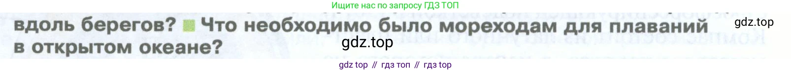География, 5 класс Учебник, автор: Летягин Александр Анатольевич, издательство Просвещение, Москва, 2023, салатового цвета, страница 26, номер 4, Условие