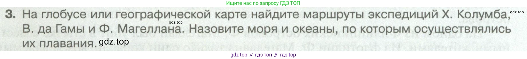 География, 5 класс Учебник, автор: Летягин Александр Анатольевич, издательство Просвещение, Москва, 2023, салатового цвета, страница 30, номер 3, Условие