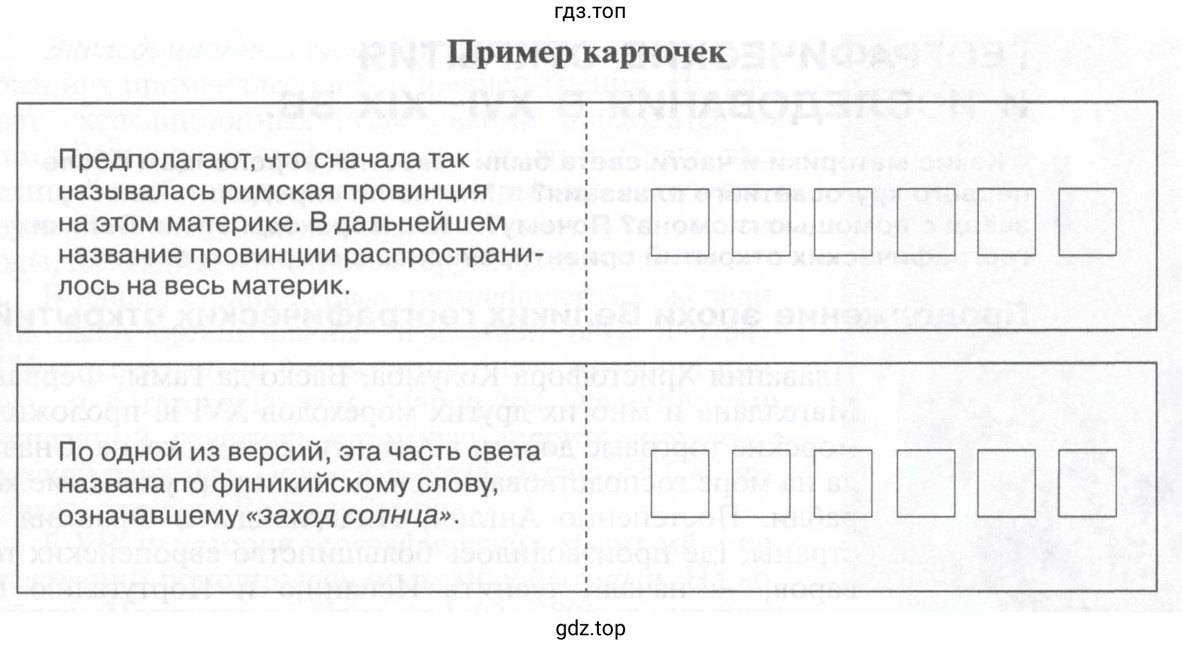 Пример карточек