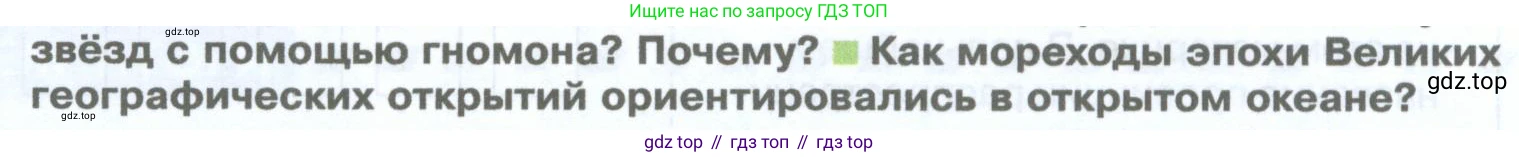 География, 5 класс Учебник, автор: Летягин Александр Анатольевич, издательство Просвещение, Москва, 2023, салатового цвета, страница 32, номер 3, Условие