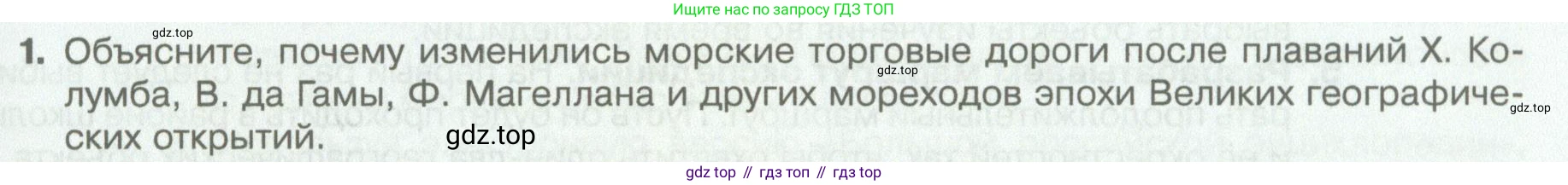 География, 5 класс Учебник, автор: Летягин Александр Анатольевич, издательство Просвещение, Москва, 2023, салатового цвета, страница 35, номер 1, Условие