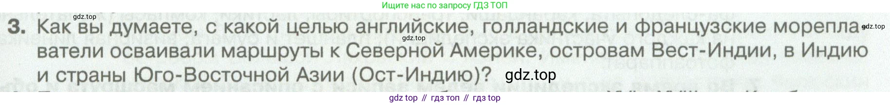 География, 5 класс Учебник, автор: Летягин Александр Анатольевич, издательство Просвещение, Москва, 2023, салатового цвета, страница 35, номер 3, Условие