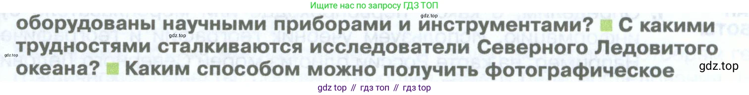 География, 5 класс Учебник, автор: Летягин Александр Анатольевич, издательство Просвещение, Москва, 2023, салатового цвета, страница 38, номер 3, Условие
