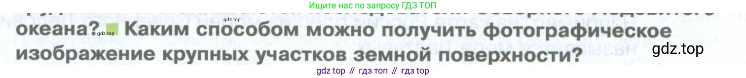 География, 5 класс Учебник, автор: Летягин Александр Анатольевич, издательство Просвещение, Москва, 2023, салатового цвета, страница 38, номер 4, Условие