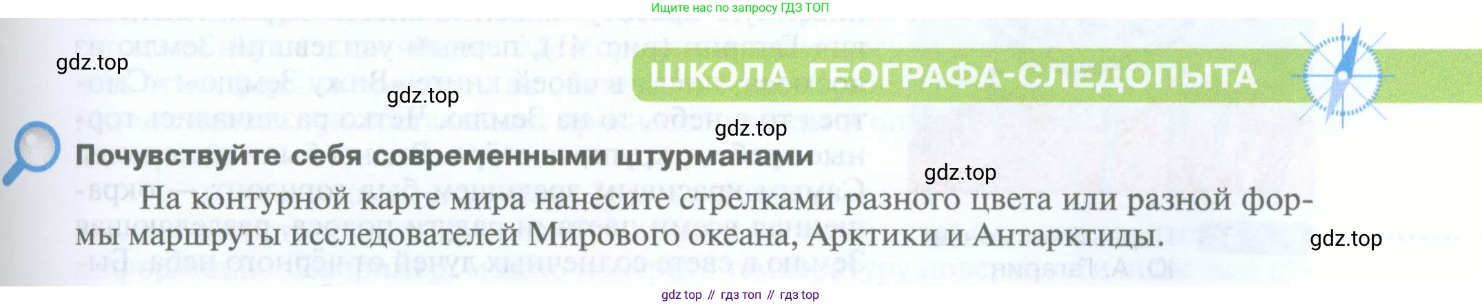 География, 5 класс Учебник, автор: Летягин Александр Анатольевич, издательство Просвещение, Москва, 2023, салатового цвета, страница 41, Условие