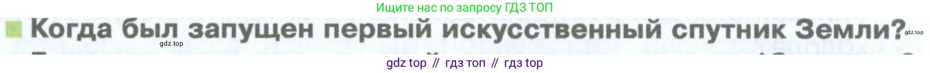 География, 5 класс Учебник, автор: Летягин Александр Анатольевич, издательство Просвещение, Москва, 2023, салатового цвета, страница 42, номер 2, Условие